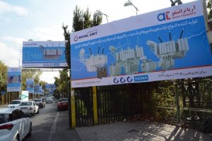 آریا ترانسفو