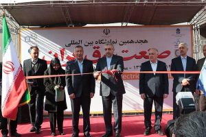 آریا ترانسفو
